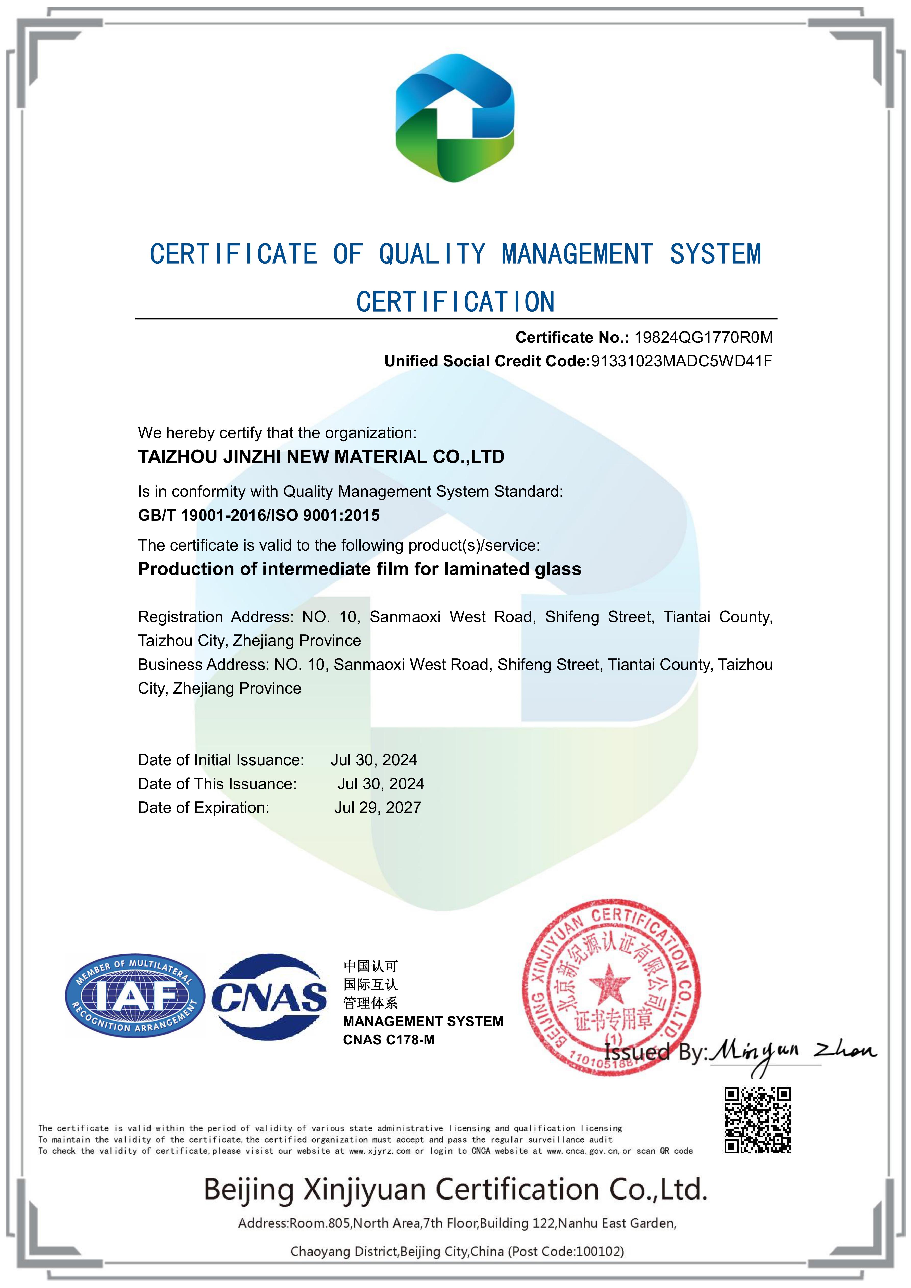 ISO9001  CERTIFICATION   
